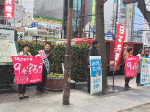 岡山一斉宣伝2018年3月9日