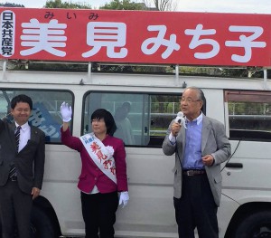 宮地前市長美見を応援vg