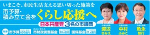 周南市議選支援2020年5月31日