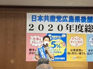 広島県後援会総会6月19日P1r