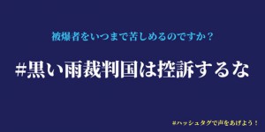 国は控訴するなU8AEi20w