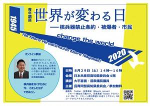 8月29日高知の学生mdh