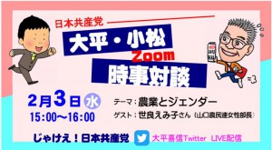 大平・小松対談2月3日IL1