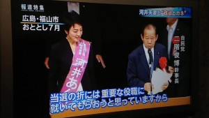 河井選挙買収事件kZTp