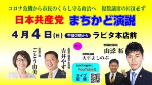 出雲市議選rTf