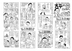 大福きなこイラスト漫画0S