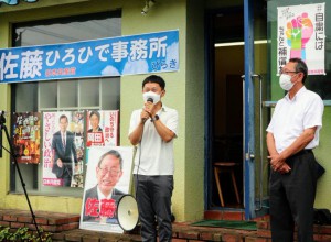 倉吉市議選支援8月21日kCfn